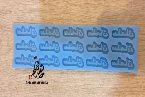 قالب سلمان بدون فتحة