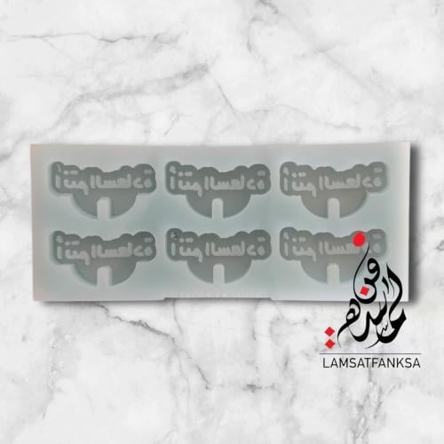 قالب ( انتم السعادة )