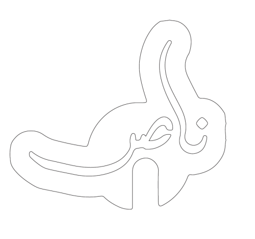 قالب ناصر بفتحة الفنجان