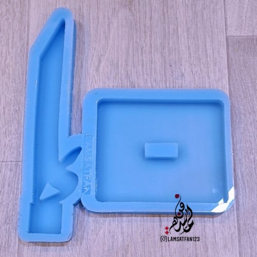 قالب حرف إ مع قاعدة للتثبيت