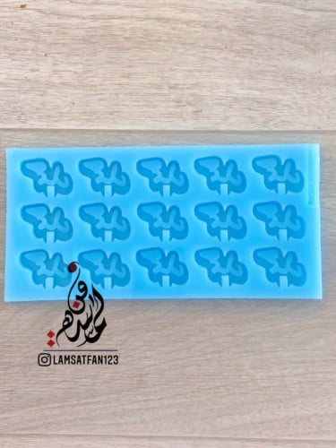 قالب حمد بفتحة الفنجان