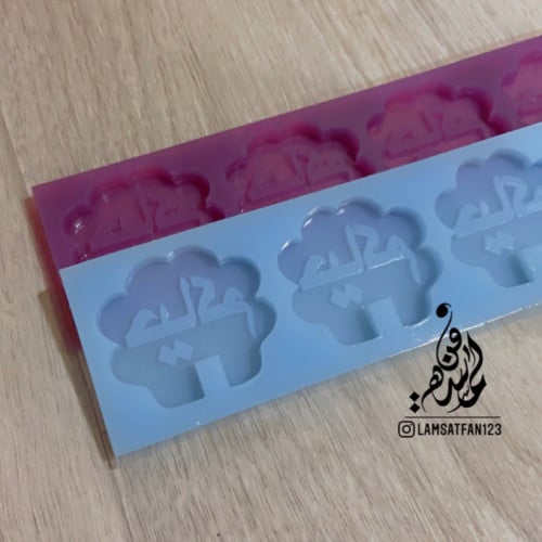 قالب غيمة حياكم - 4 قطع
