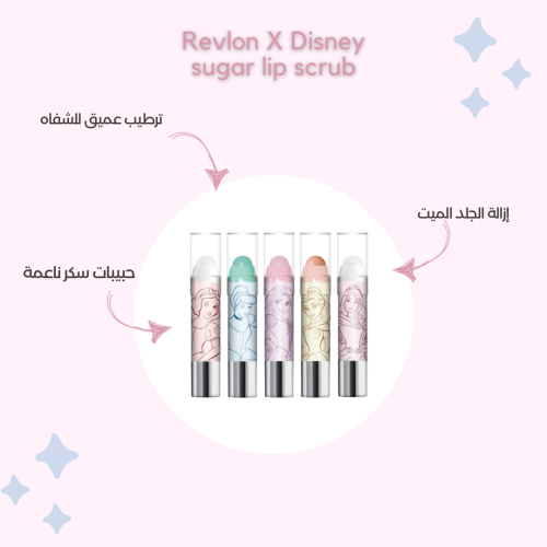 Revlon x Disney sugar lip scrub