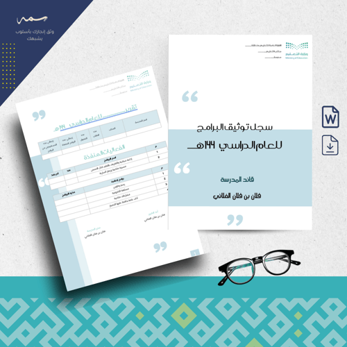 Program documentation record