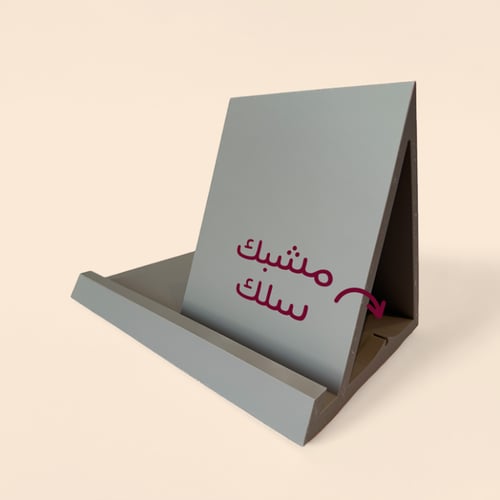 ستاند زاوية القراءة