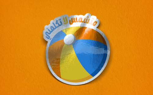 ستيكرات الصيف