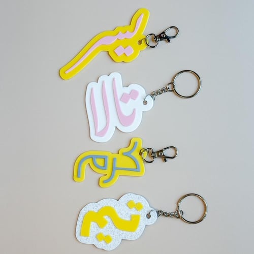 سلاسل مفاتيح بأسماء مخصصة بالعربي