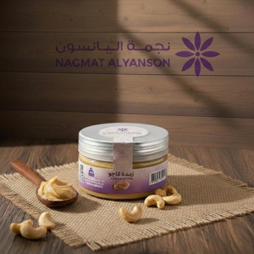 زبدة كاجو طبيعيه 150 جرام