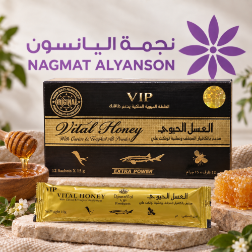 العسل الحيوي ظرف 10 جرام