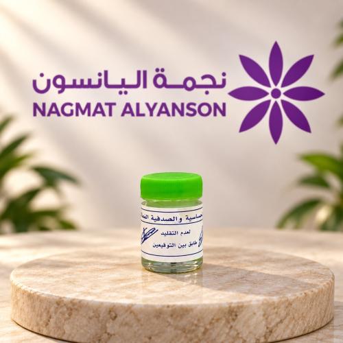 دهان ابو توقيعين للحساسيه والصدفية 10 جرام