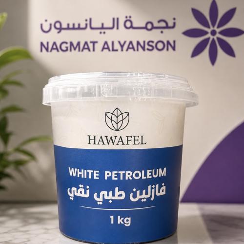 جل فازلين طبي 1 كيلو