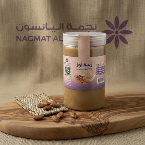 زبدة اللوز الطبيعية 1 كيلو