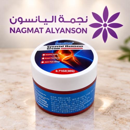 كريم الحنضل للعناية بالمفاصل (Synovial Meniscus)30...