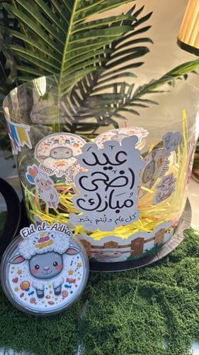 بوكس العيد الاضحى