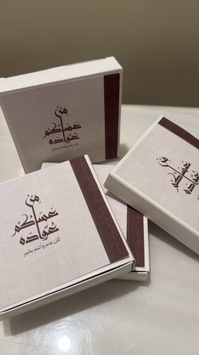 التوزيعات مباخرالكترونيه