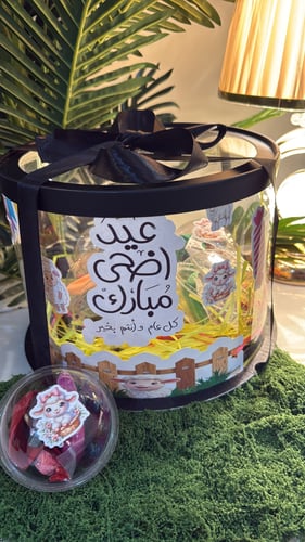 توزيعات عيد الاضحى