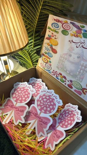 صندوق العيديات🎊🎉