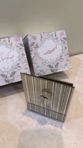 توزيعات العيد المميزة
