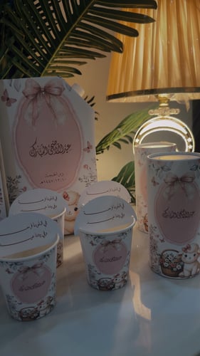 بكج استقبال العيد