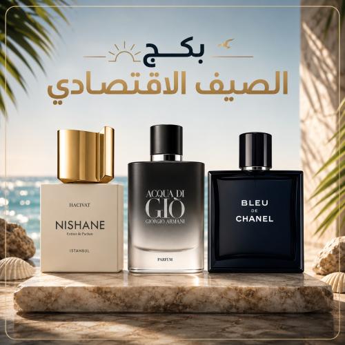 بكج الصيف الاقتصادي - 3ML