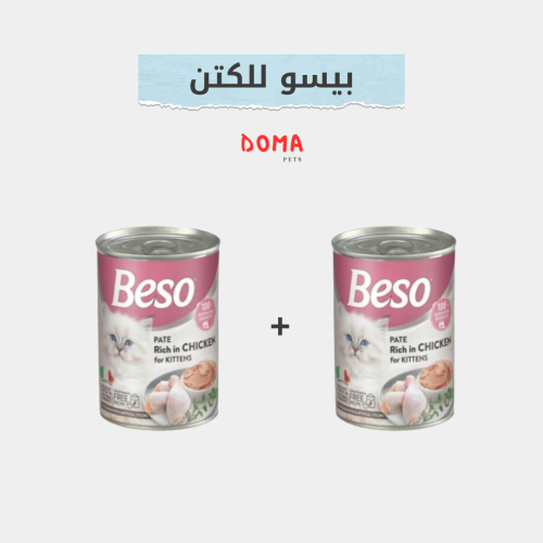 معلبات بيسو للكتن 1+1