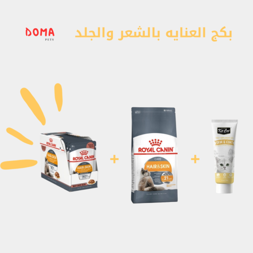 بكج العنايه بالجلد والشعر