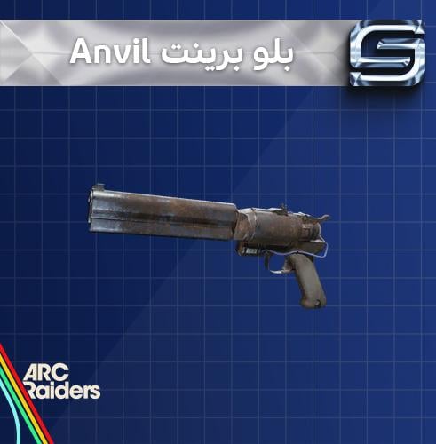 بلو برينت Anvil ارك رايدرز