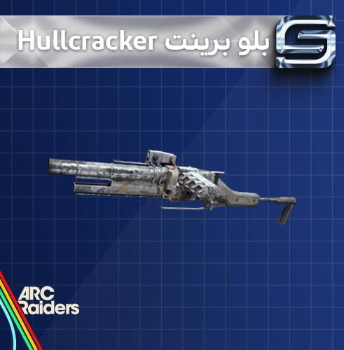 بلو برينت Hullcracker ارك رايدرز