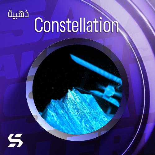 اليرت Constellation