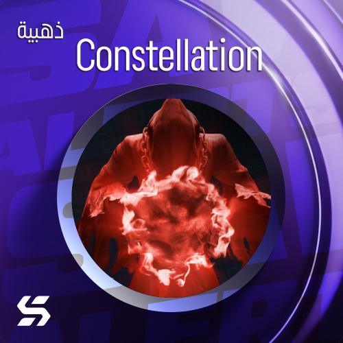 اليرت Constellation