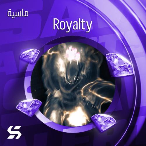 اليرت Royalty