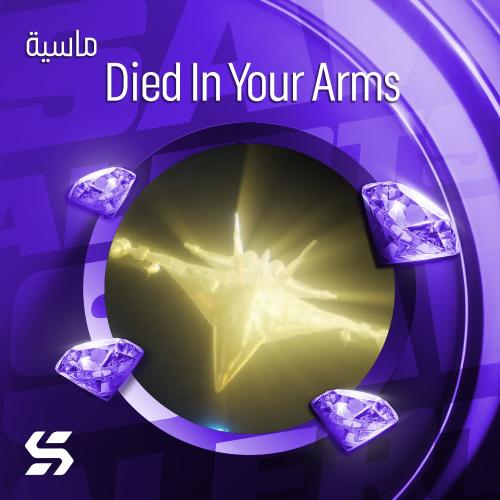 اليرت Died In Your Arms