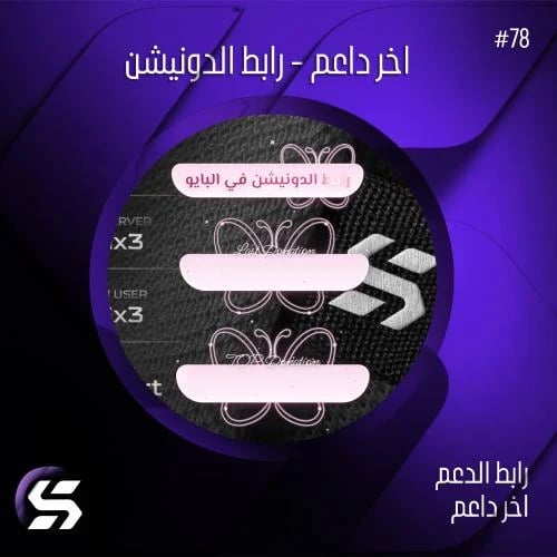 اخر داعم - رابط الدعم