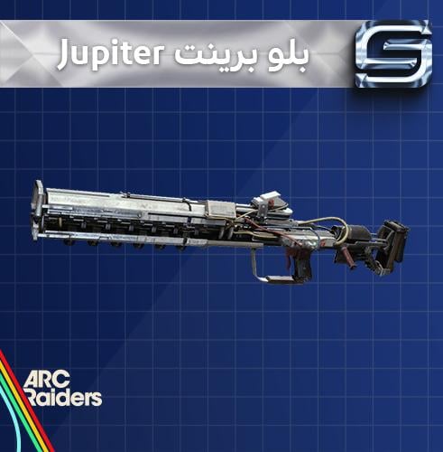 بلو برينت Jupiter ارك رايدرز