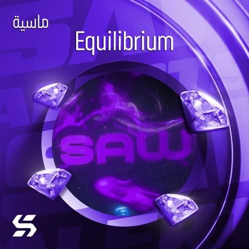 اليرت Equilibrium