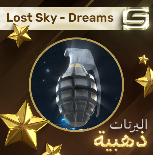 اليرت Lost Sky - Dreams