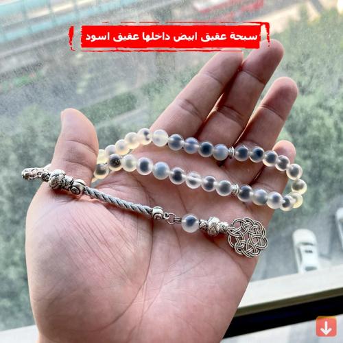 سبيح العقيق الأبيض الطبيعي داخل العقيق الأسود مسلم...