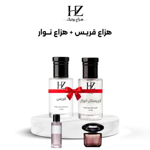 مجموعة هزاع الثنائية الفاخرة للنسـاء