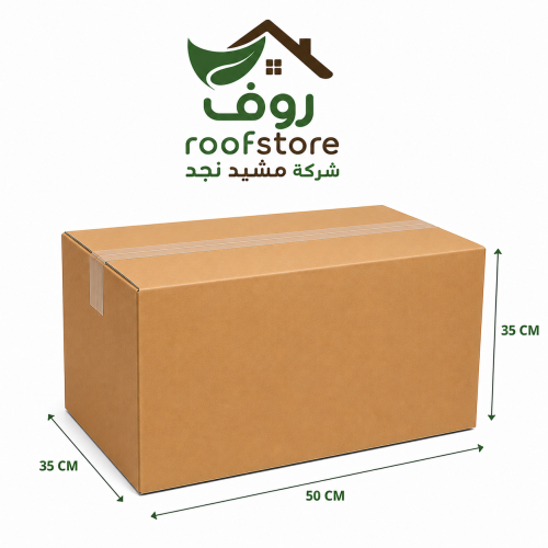كرتون شحن فاضي مقاس 50*35*35