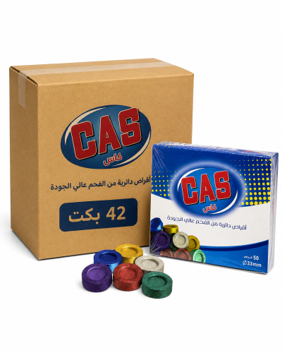 فحم دائري كاس ملون سريع الاشتعال بكت 50 قرص