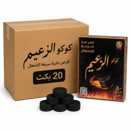 فحم كوكو الزعيم سريع الاشتعال بكت 80 قرص
