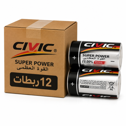 بطارية سيفك وسط شد 2