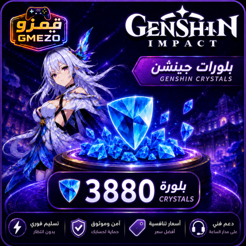 شحن قنشن إمباكت 3880 كريستال