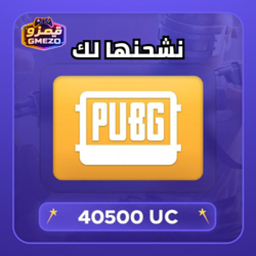 ببجي 40500 شدة