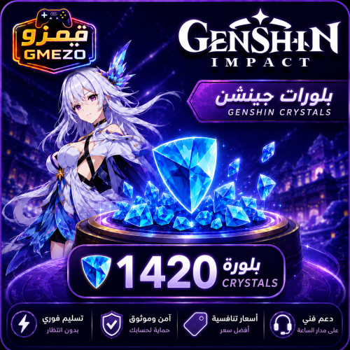 شحن قنشن إمباكت 1420 كريستال