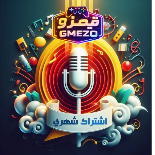 صيانة روم يلا لودو – اشتراك شهري