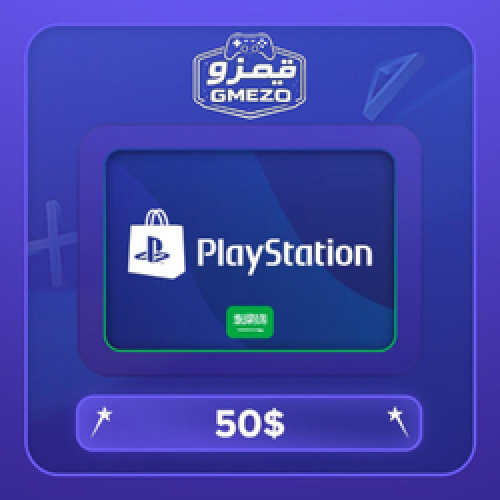 بطاقة بلايستيشن 50 دولار - المتجر السعودي