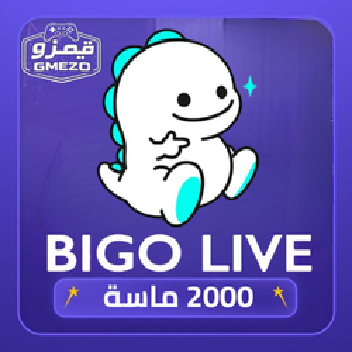 2000 الماسة بيقو لايف | Bigo Live 2000 diamonds