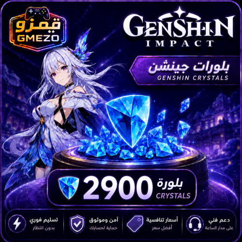 شحن قنشن إمباكت 2900 كريستال