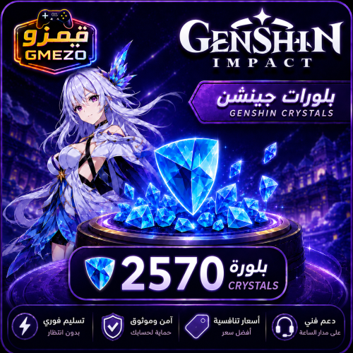 شحن قنشن إمباكت 2570 كريستال